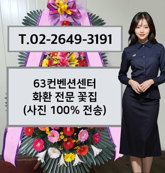 63컨벤션센터 전경