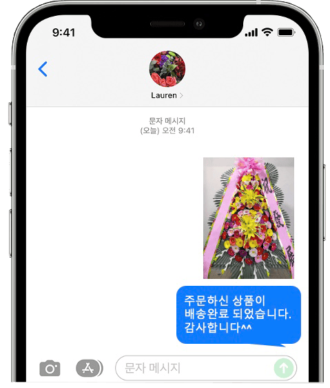 63컨벤션센터 화환 배송 완료 사진 전송