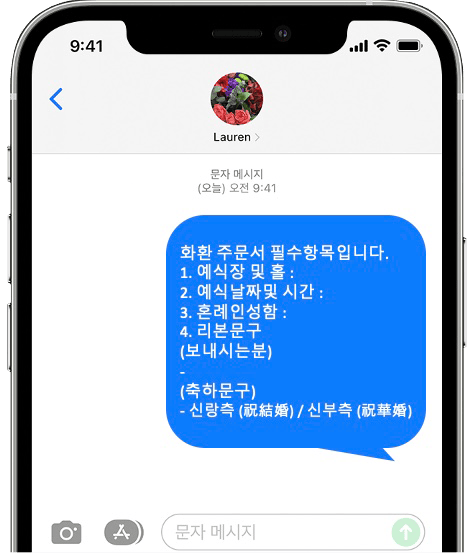 63컨벤션센터 화환 간편 문자 주문